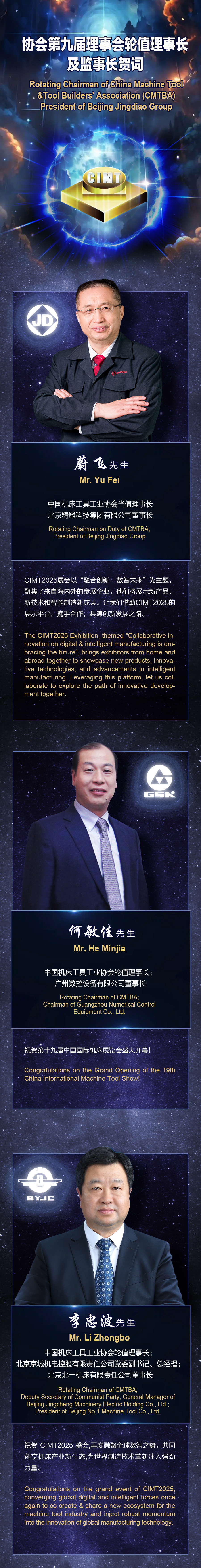 致辞3.jpg